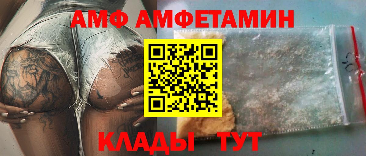 АМФ Розовый Воткинск