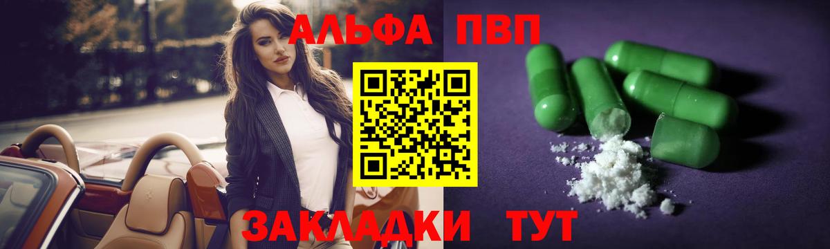 А ПВП Соль  Вход с VPN  А ПВП  Воткинск  Alpha-PVP VHQ  APVP Соль 