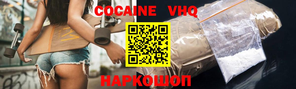 COCAIN 97% Воткинск