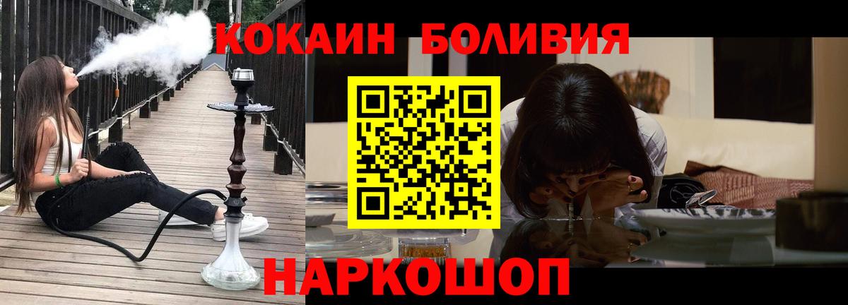 КОКАИН Fish Scale  КОКАИН Боливия  Вход с VPN  Воткинск 