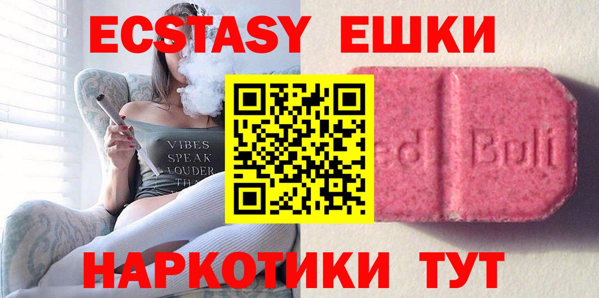 Воткинск  ЭКСТАЗИ 99%  Вход с VPN  ссылка на мегу ссылка  Экстази таблы 