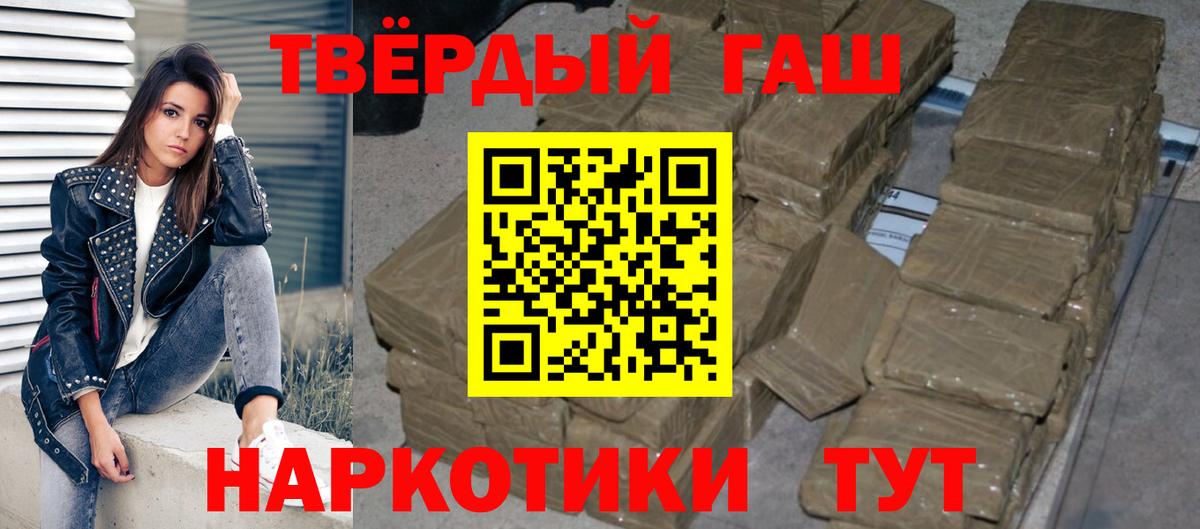 ГАШИШ убойный Воткинск