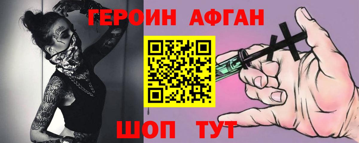 Героин  Вход с VPN  Воткинск  ГЕРОИН белый 