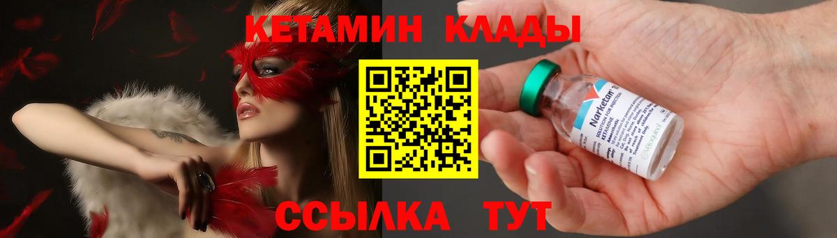 Воткинск  КЕТАМИН VHQ  КЕТАМИН VHQ  Вход с VPN 