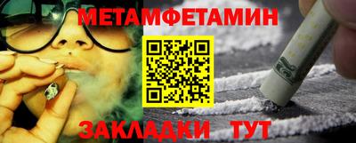 метамфетамин Ликино-Дулёво