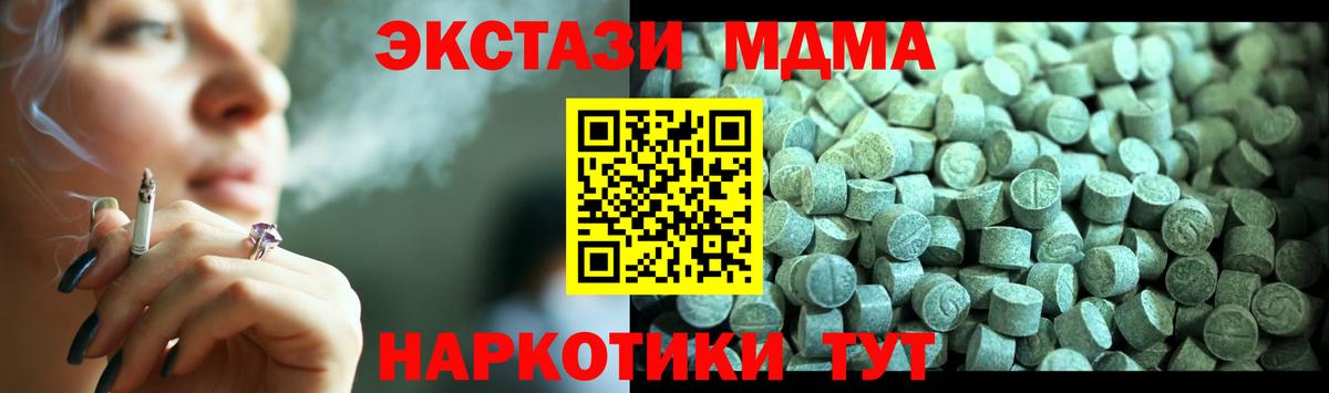 МДМА Molly  MDMA молли  Воткинск  Вход с VPN 