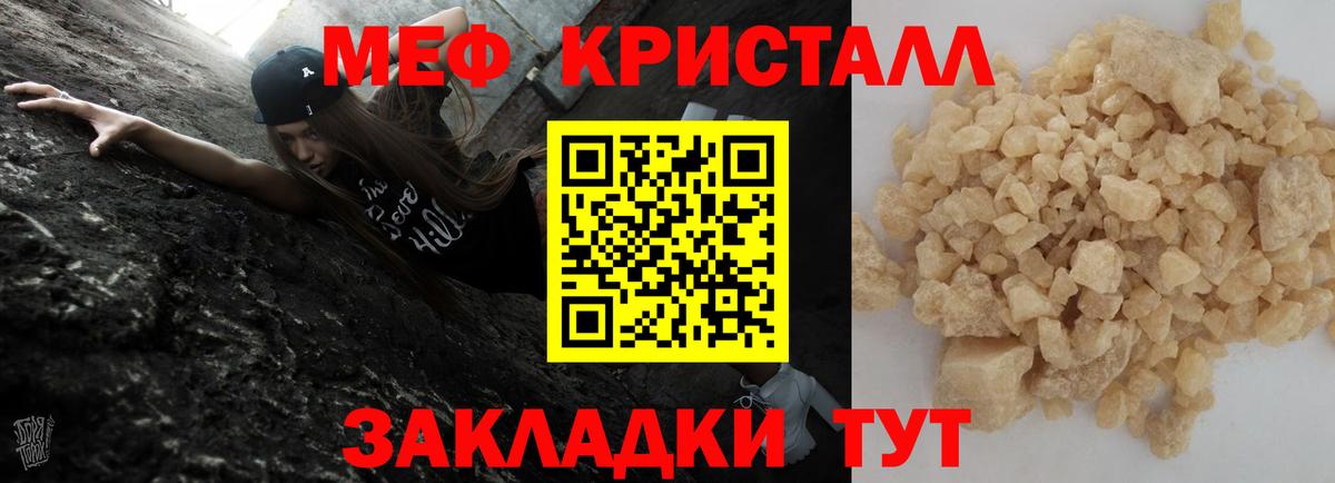 Воткинск  МЕФ mephedrone  МЕФ 4 MMC  Вход с VPN 