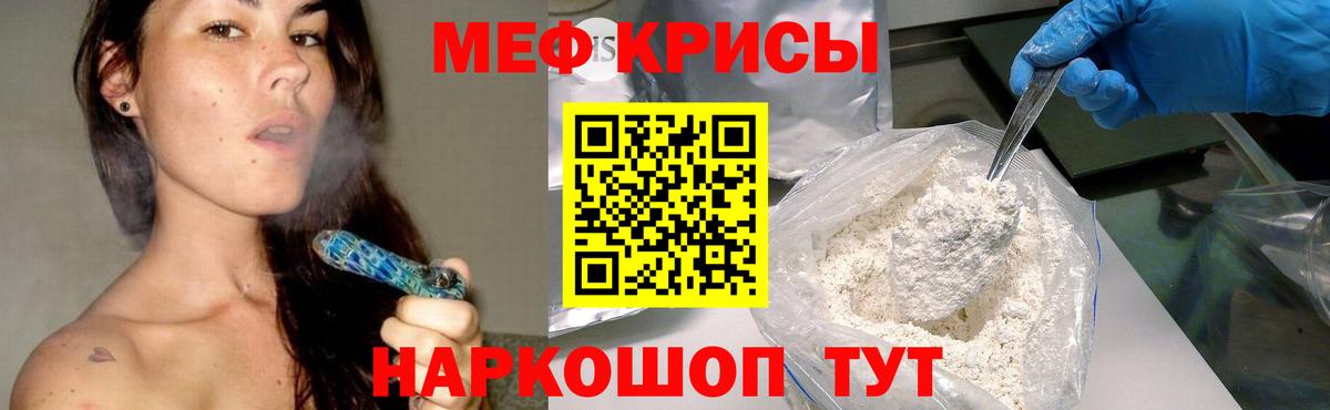 Мефедрон мука Воткинск