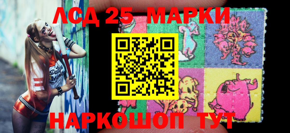 Воткинск  Наркотические марки 1,5мг  Вход с VPN 