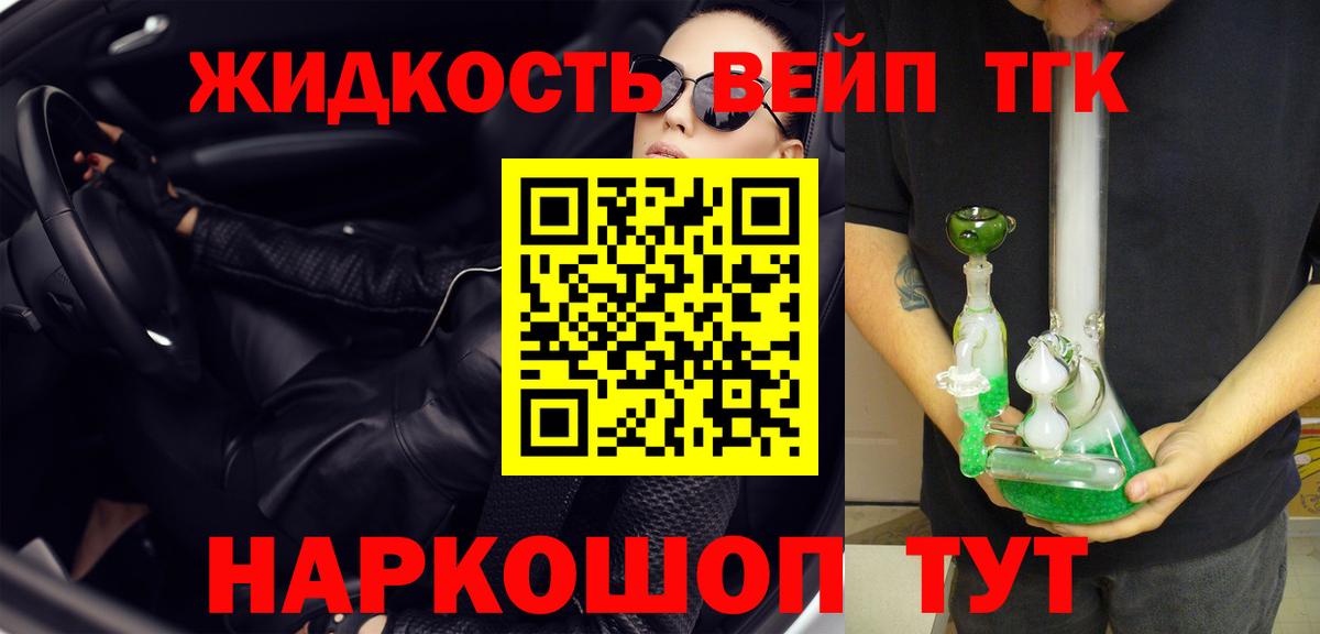 Дистиллят ТГК концентрат Воткинск