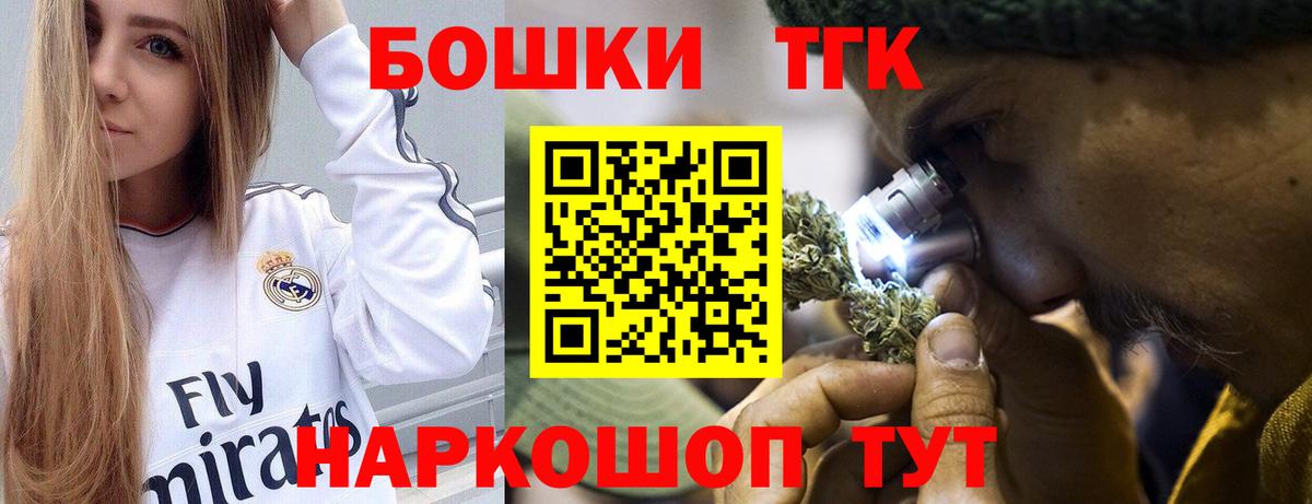 Шишки марихуана AK-47  Канабис MAZAR  Вход с VPN  Воткинск 